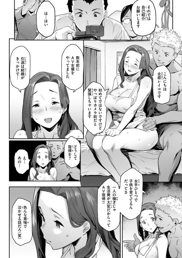 まずはセフレから、どう？【赤セイリュウ】 エロ画像 039