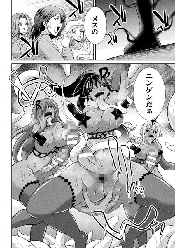 特務戦隊カラフル・フォース 正義のヒロインvs触手女王！フタナリ調教大決戦！？【火愚夜】 エロ画像 046
