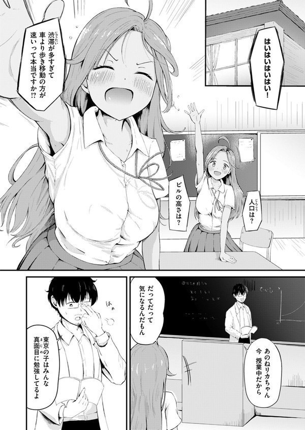 COMIC ゼロス ＃123【石恵 あすぜむ untsuku ます ちゅーりっふ。 蘭田夢 尾白白尾 河中島】 エロ画像 046
