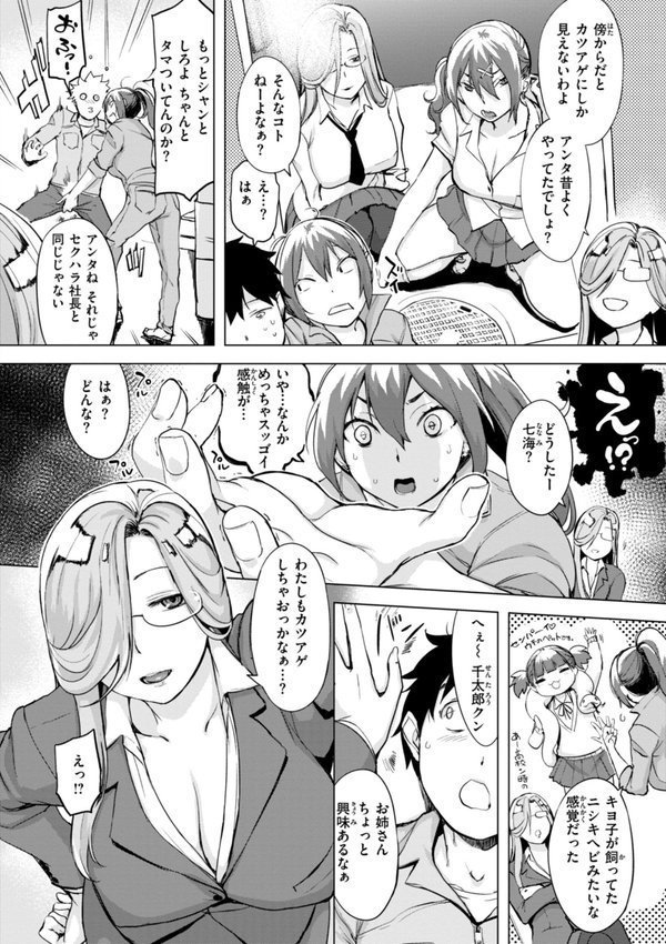 百夜のヒメゴト【utu】 エロ画像 042
