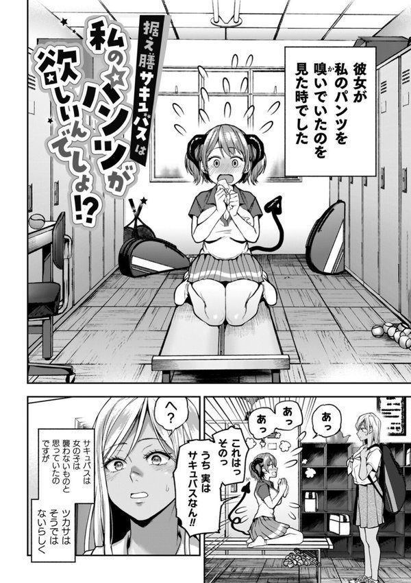 百合で伝えて私の疼き【長代ルージュ】 エロ画像 046