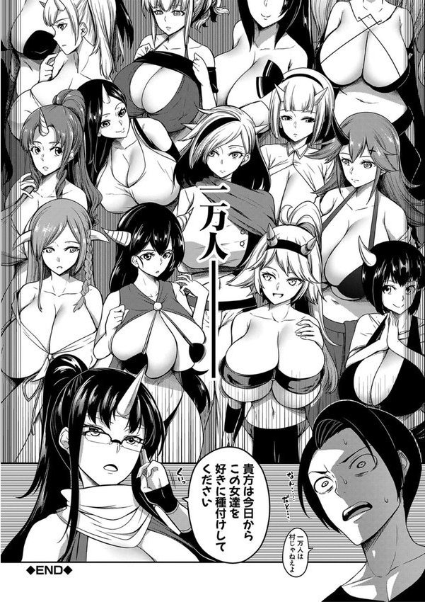 おにちちハーレム【もみやま MUJIN編集部】 エロ画像 047