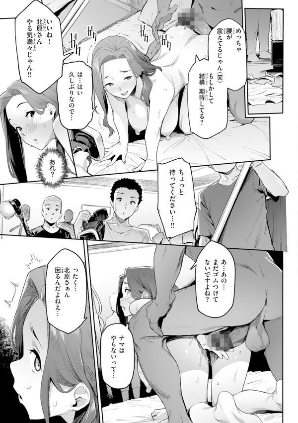 まずはセフレから、どう？【赤セイリュウ】 エロ画像 042