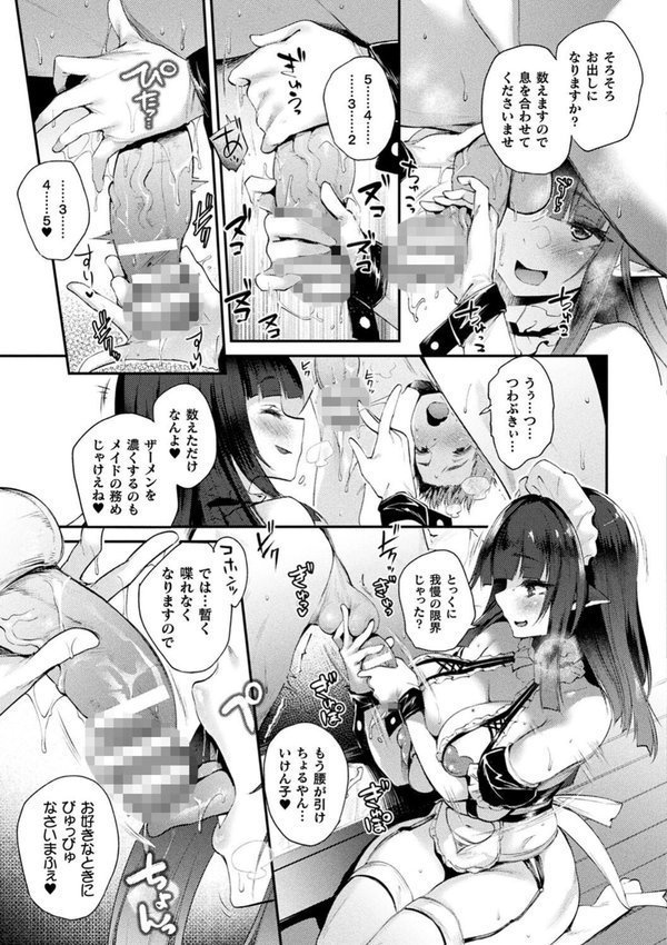 ハメこみ！─壁穴つき住居へようこそ─【キャラクター設定＆お蔵出し漫画つき電子書籍限定版】【太平さんせっと】 エロ画像 047