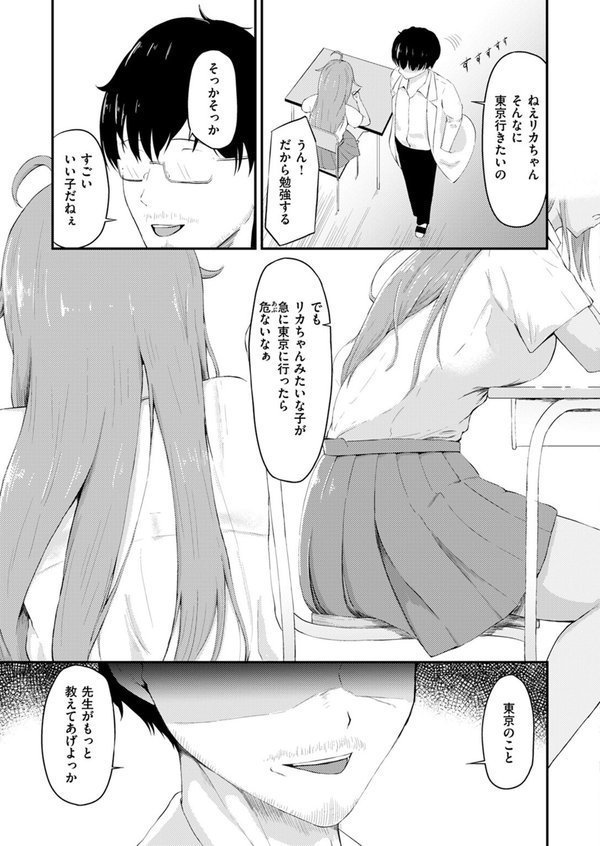 COMIC ゼロス ＃123【石恵 あすぜむ untsuku ます ちゅーりっふ。 蘭田夢 尾白白尾 河中島】 エロ画像 049