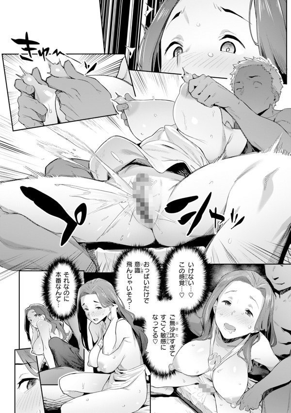 まずはセフレから、どう？【赤セイリュウ】 エロ画像 041