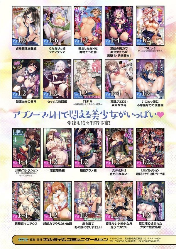 エデンズリッター淫悦の聖魔騎士ルシフェル編 THE COMIC【恋河ミノル Waffle】 エロ画像 047