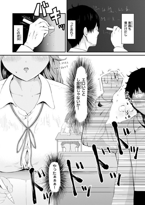 COMIC ゼロス ＃123【石恵 あすぜむ untsuku ます ちゅーりっふ。 蘭田夢 尾白白尾 河中島】 エロ画像 048