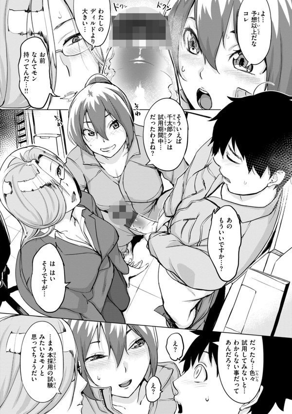 百夜のヒメゴト【utu】 エロ画像 044