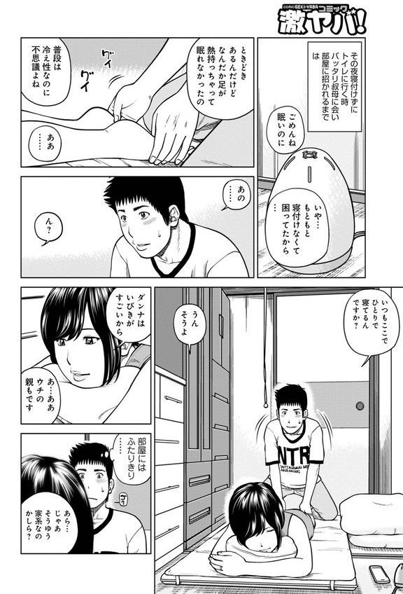 黒木パック【黒木秀彦 メディアックス編集部】 エロ画像 048