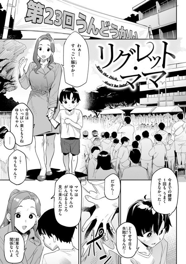 まずはセフレから、どう？【赤セイリュウ】 エロ画像 044