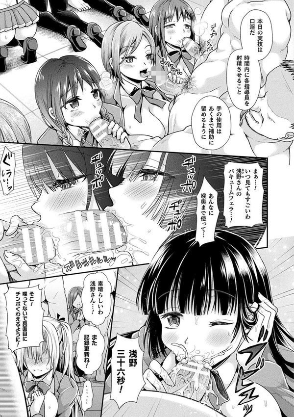 乙女淫乱化計画【種梨みや】 エロ画像 051