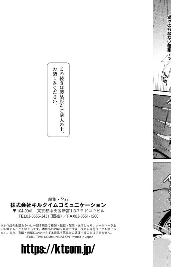 ハメこみ！─壁穴つき住居へようこそ─【キャラクター設定＆お蔵出し漫画つき電子書籍限定版】【太平さんせっと】 エロ画像 049