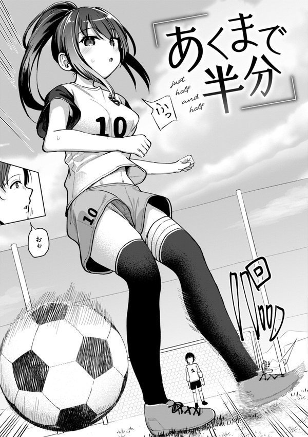 交尾のために生きている【ぴざぬこ】 エロ画像 046