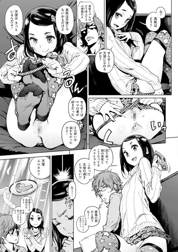 奉仕委員のおしごと・ぷらす【デジタルエディション】【胃之上奇嘉郎】 エロ画像 051