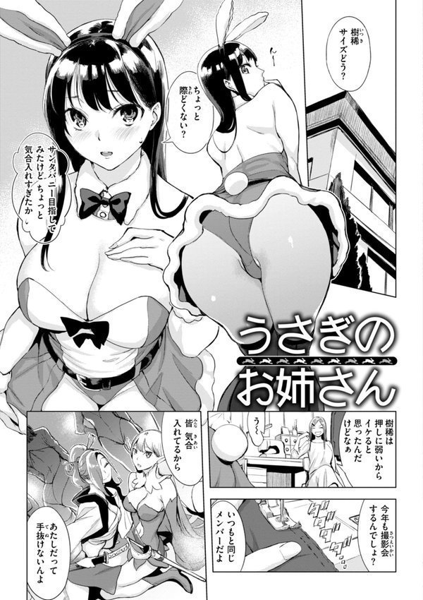 百夜のヒメゴト【utu】 エロ画像 047