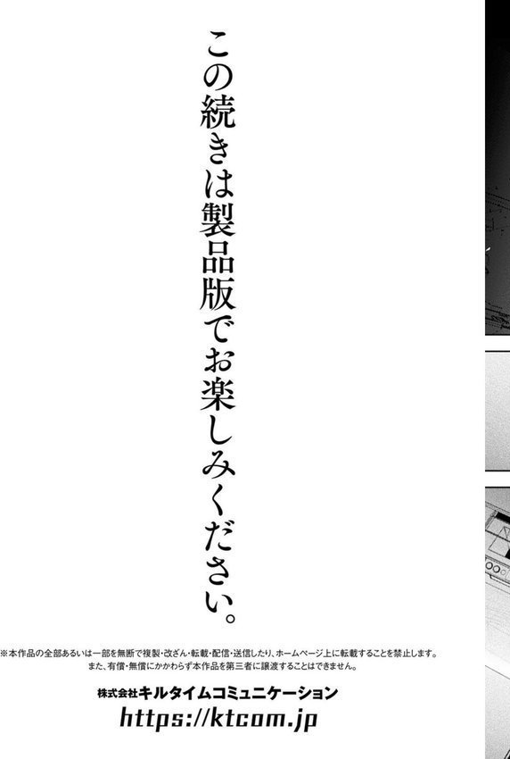 装煌聖姫イースフィア 〜淫虐の洗脳改造〜 THE COMIC【雨宮ミズキ Pin-Point】 エロ画像 051