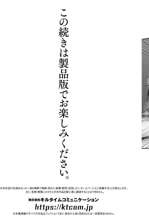 百合で伝えて私の疼き【長代ルージュ】 エロ画像 051