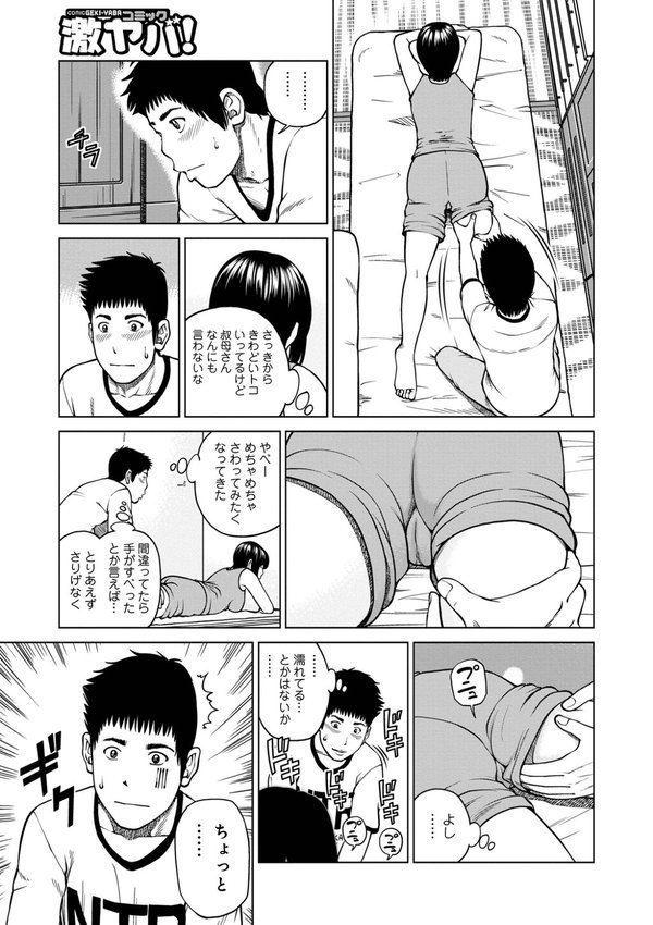 黒木パック【黒木秀彦 メディアックス編集部】 エロ画像 051