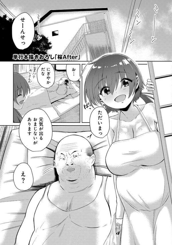 君の隣にはいられない 【FANZA限定特装版】【けーき】 エロ画像 007