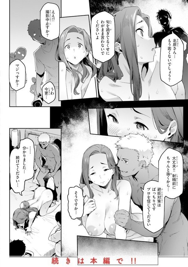 まずはセフレから、どう？【赤セイリュウ】 エロ画像 043