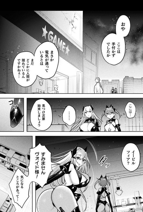 装煌聖姫イースフィア 〜淫虐の洗脳改造〜 THE COMIC【雨宮ミズキ Pin-Point】 エロ画像 050