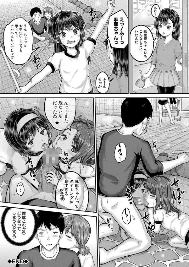 ●●寮【国崎蛍 MUJIN編集部】 エロ画像 051