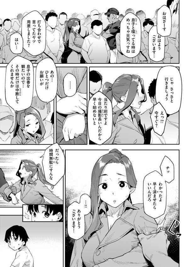 まずはセフレから、どう？【赤セイリュウ】 エロ画像 046