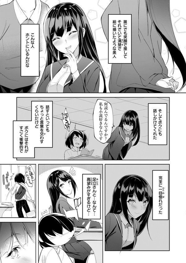 COMIC ゼロス ＃123【石恵 あすぜむ untsuku ます ちゅーりっふ。 蘭田夢 尾白白尾 河中島】 エロ画像 053