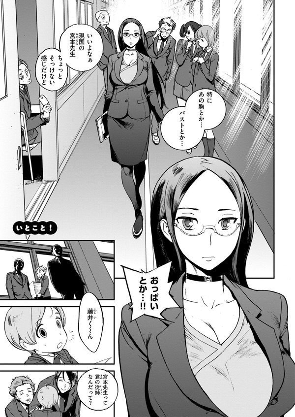 奉仕委員のおしごと・ぷらす【デジタルエディション】【胃之上奇嘉郎】 エロ画像 053