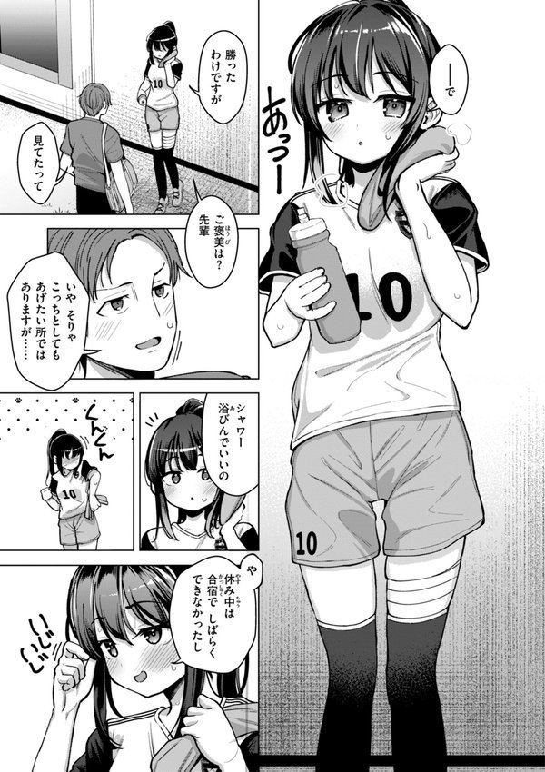 交尾のために生きている【ぴざぬこ】 エロ画像 048