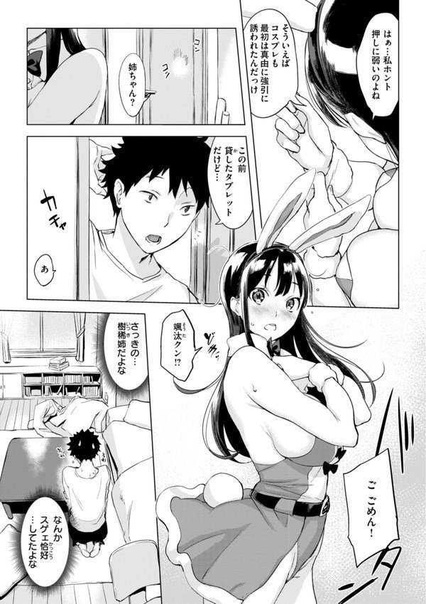 百夜のヒメゴト【utu】 エロ画像 049
