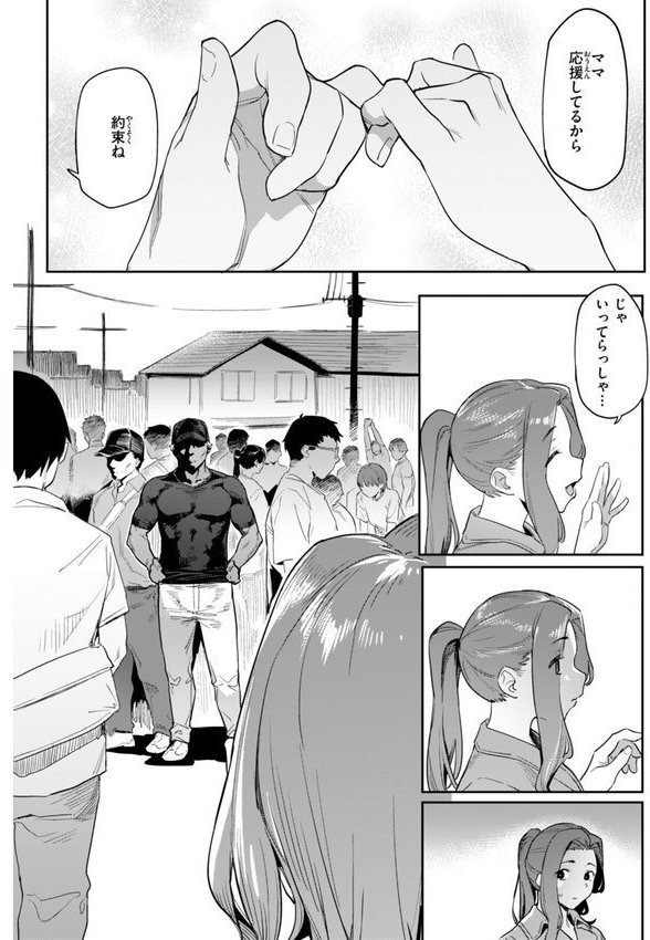 まずはセフレから、どう？【赤セイリュウ】 エロ画像 045