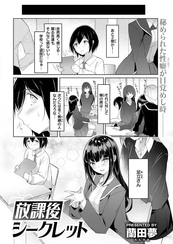 COMIC ゼロス ＃123【石恵 あすぜむ untsuku ます ちゅーりっふ。 蘭田夢 尾白白尾 河中島】 エロ画像 052