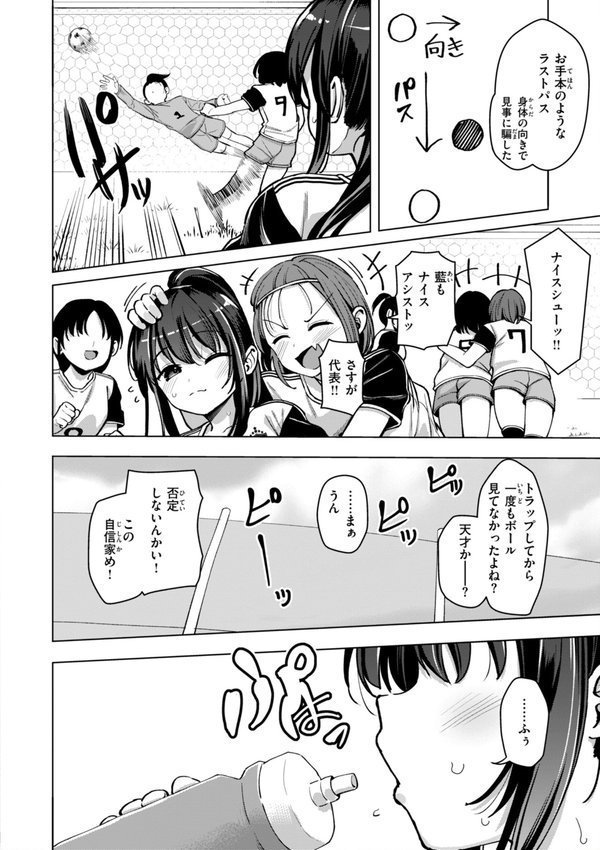 交尾のために生きている【ぴざぬこ】 エロ画像 047