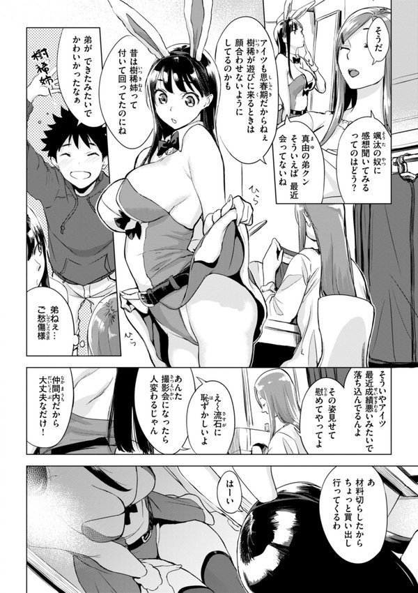 百夜のヒメゴト【utu】 エロ画像 048