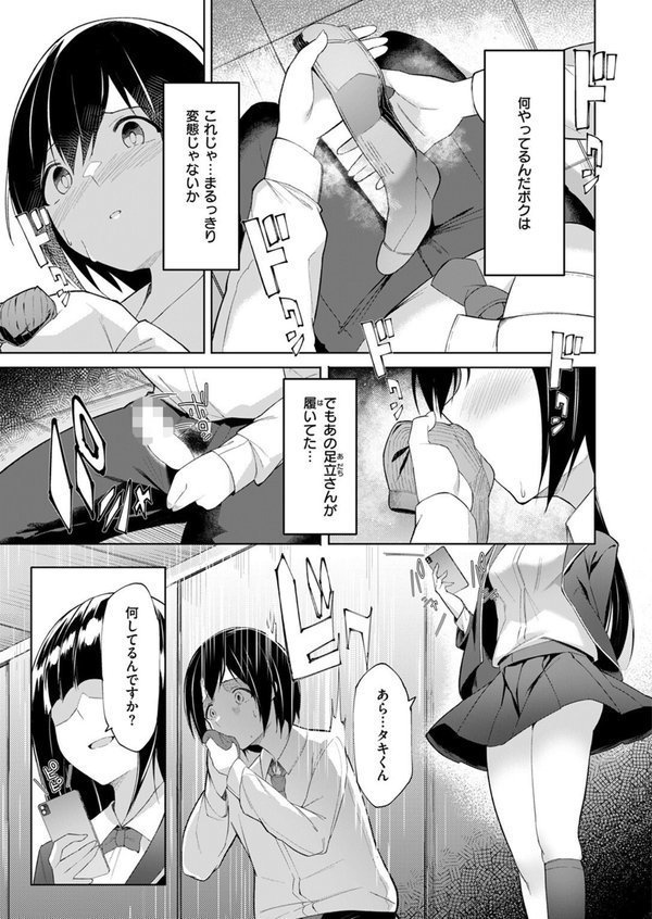 COMIC ゼロス ＃123【石恵 あすぜむ untsuku ます ちゅーりっふ。 蘭田夢 尾白白尾 河中島】 エロ画像 055