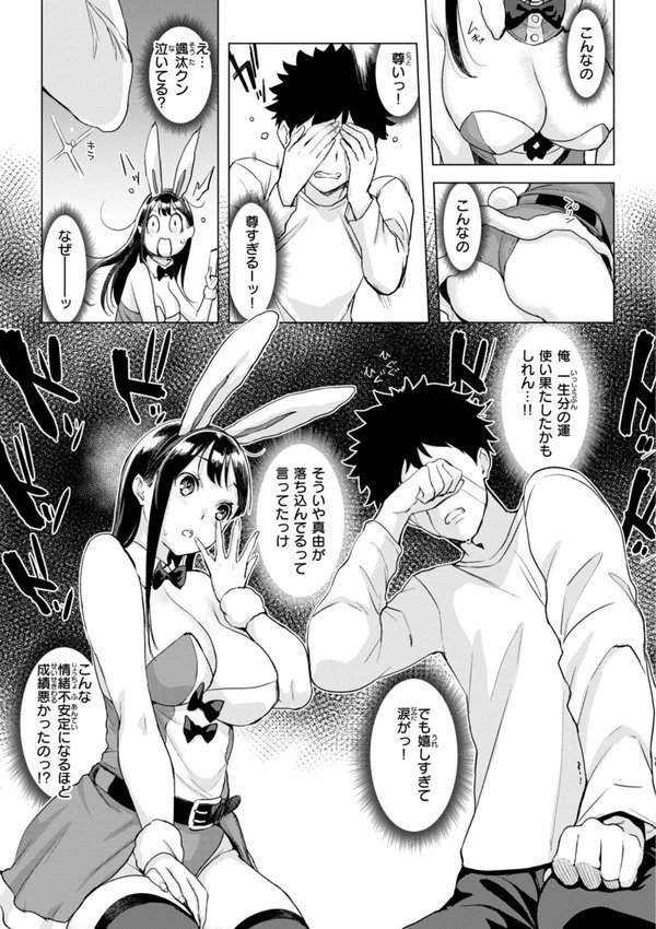 百夜のヒメゴト【utu】 エロ画像 051