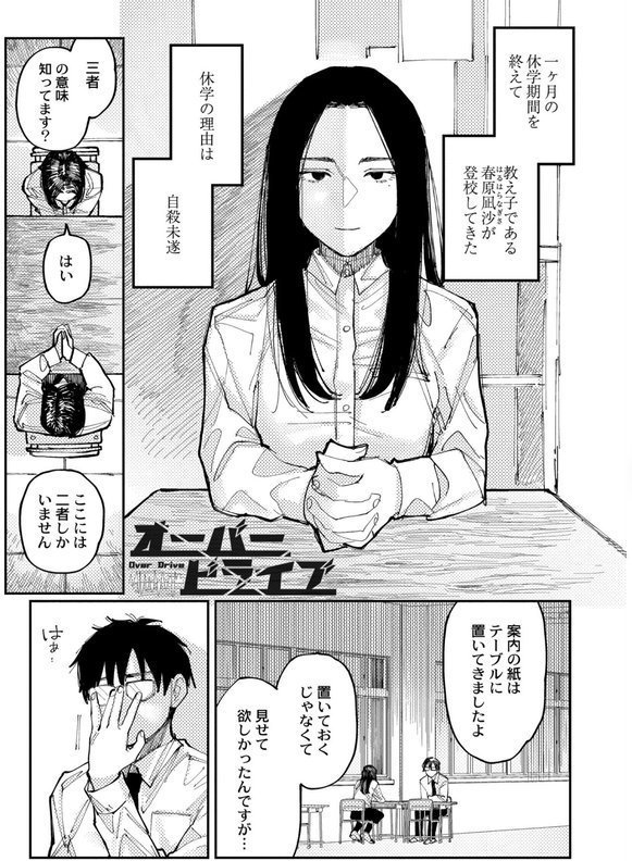 おやすみ、ティーンエイジャー【ひげた COMIC快艶編集部】 エロ画像 055