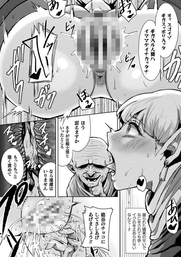 状態変禍 改造アプリで逆襲エッチ【41】 エロ画像 055