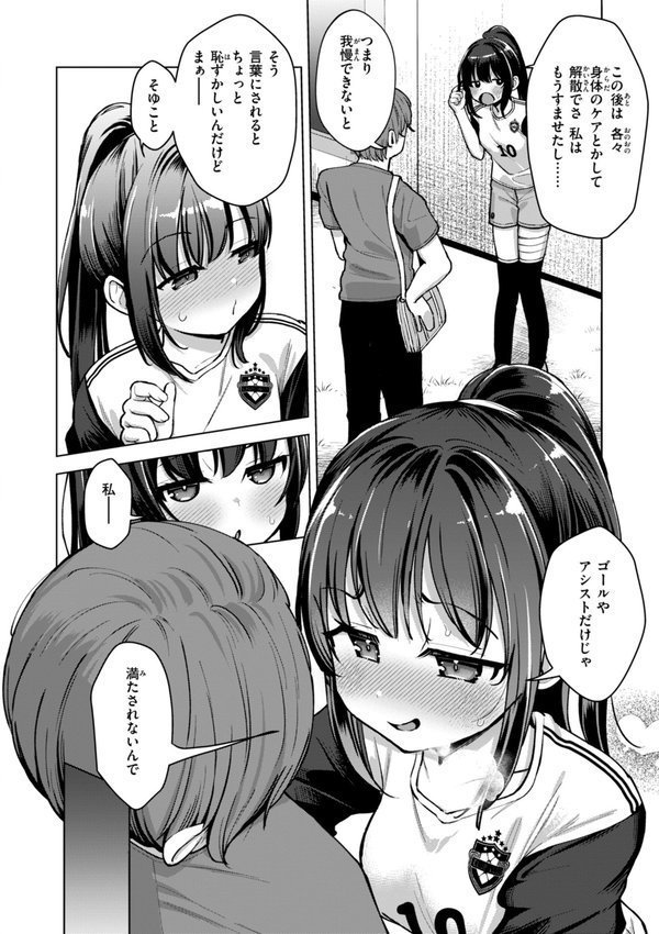 交尾のために生きている【ぴざぬこ】 エロ画像 049