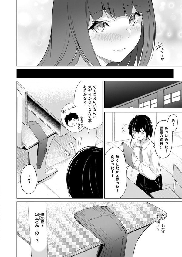 COMIC ゼロス ＃123【石恵 あすぜむ untsuku ます ちゅーりっふ。 蘭田夢 尾白白尾 河中島】 エロ画像 054