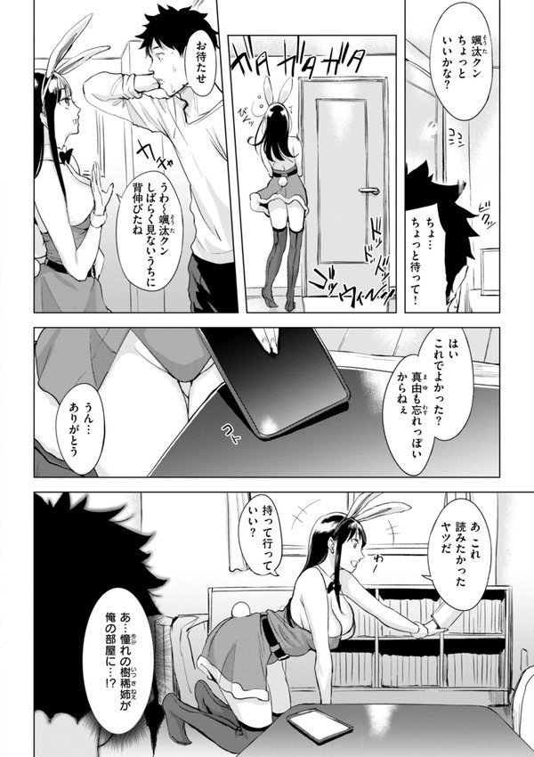 百夜のヒメゴト【utu】 エロ画像 050