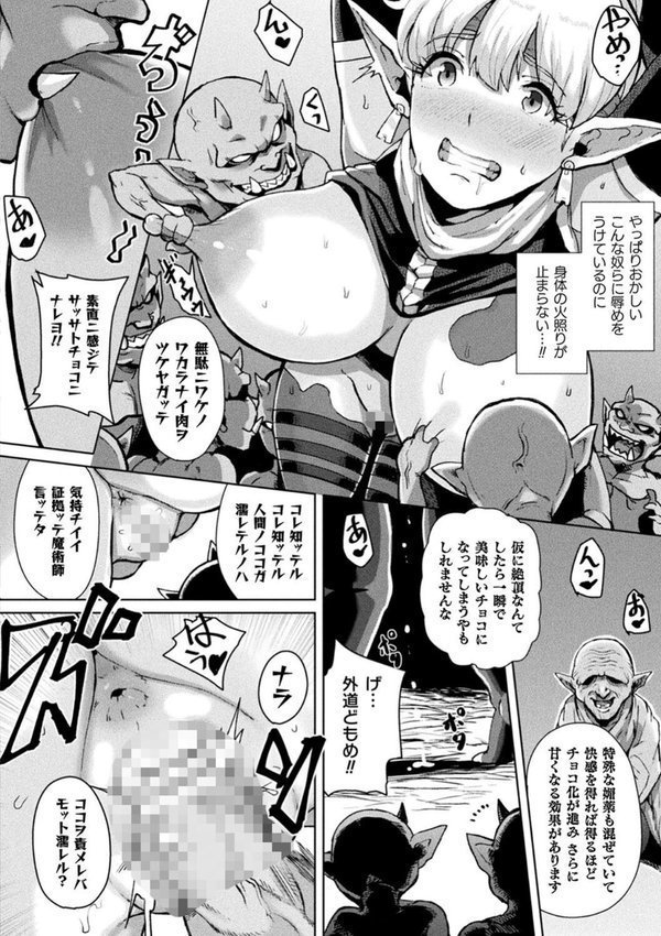 状態変禍 改造アプリで逆襲エッチ【41】 エロ画像 054