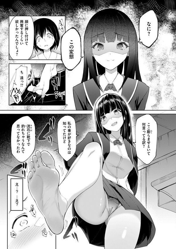 COMIC ゼロス ＃123【石恵 あすぜむ untsuku ます ちゅーりっふ。 蘭田夢 尾白白尾 河中島】 エロ画像 057