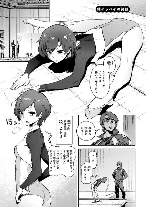 奉仕委員のおしごと・ぷらす【デジタルエディション】【胃之上奇嘉郎】 エロ画像 057