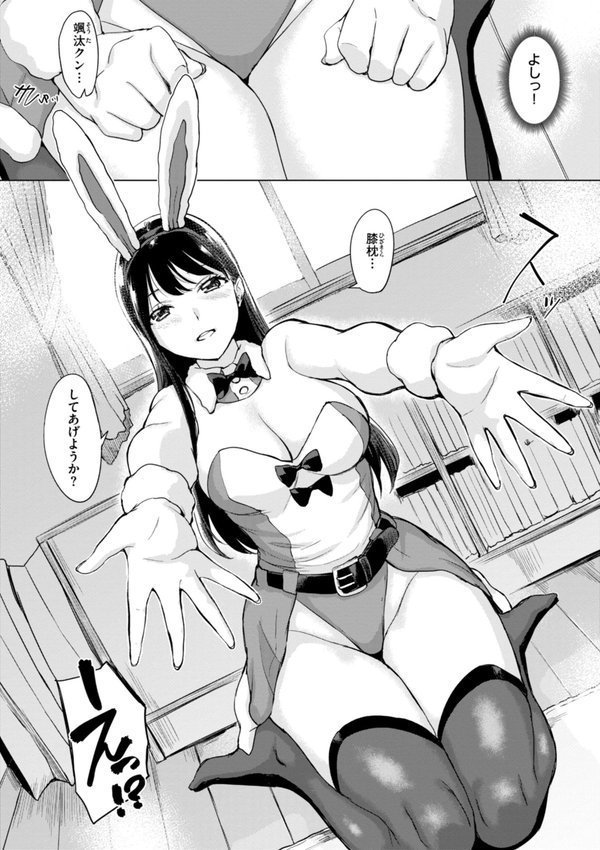百夜のヒメゴト【utu】 エロ画像 052