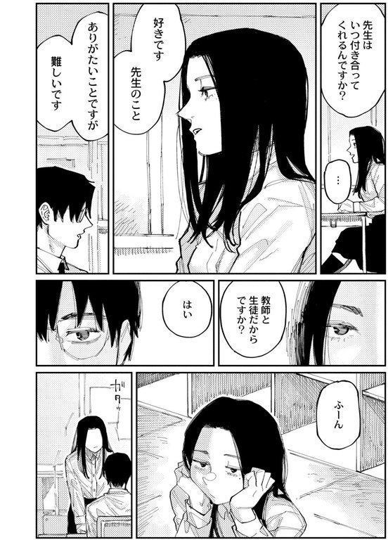おやすみ、ティーンエイジャー【ひげた COMIC快艶編集部】 エロ画像 056