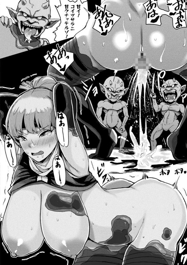 状態変禍 改造アプリで逆襲エッチ【41】 エロ画像 056