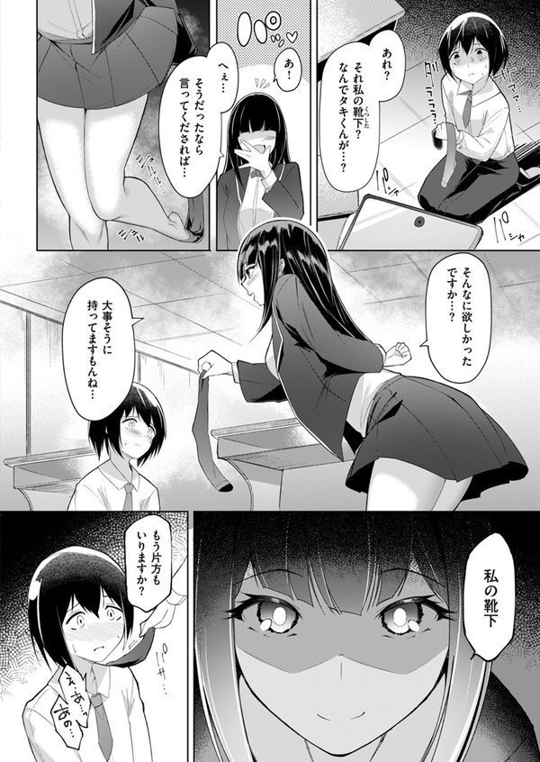 COMIC ゼロス ＃123【石恵 あすぜむ untsuku ます ちゅーりっふ。 蘭田夢 尾白白尾 河中島】 エロ画像 056